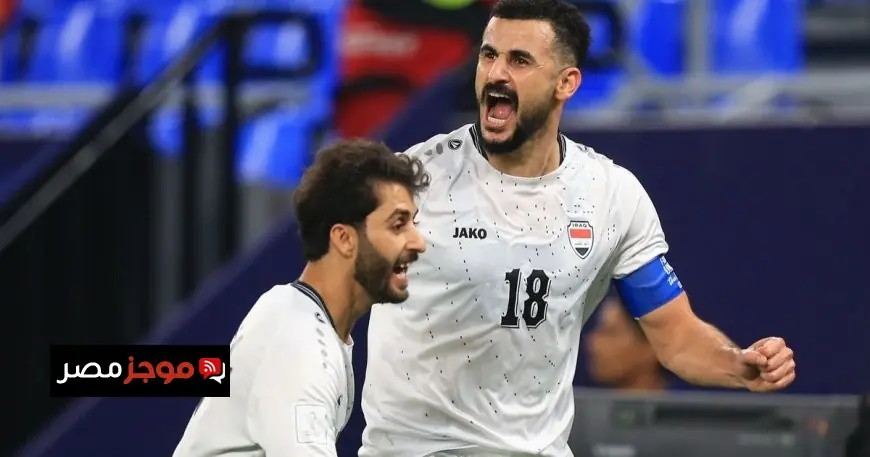 العراق يسعى لتأجيل مباراة الملحق القاري المؤهلة لكأس العالم 2026