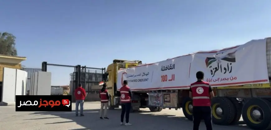 قافلة المساعدات الإنسانية 152 تصل إلى غزة لدعم الفلسطينيين في أزمة خانقة