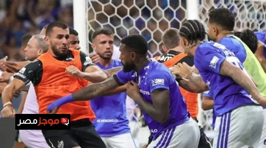 تاريخ جديد في كلاسيكو مينيرو 23 بطاقة حمراء تميز نهائي كروزيرو وأتلتيكو مينيرو