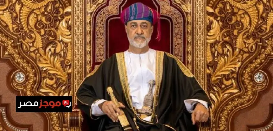 سلطان عُمان يشدد على أهمية التنسيق الإقليمي والدولي لوقف التصعيد العسكري في المنطقة