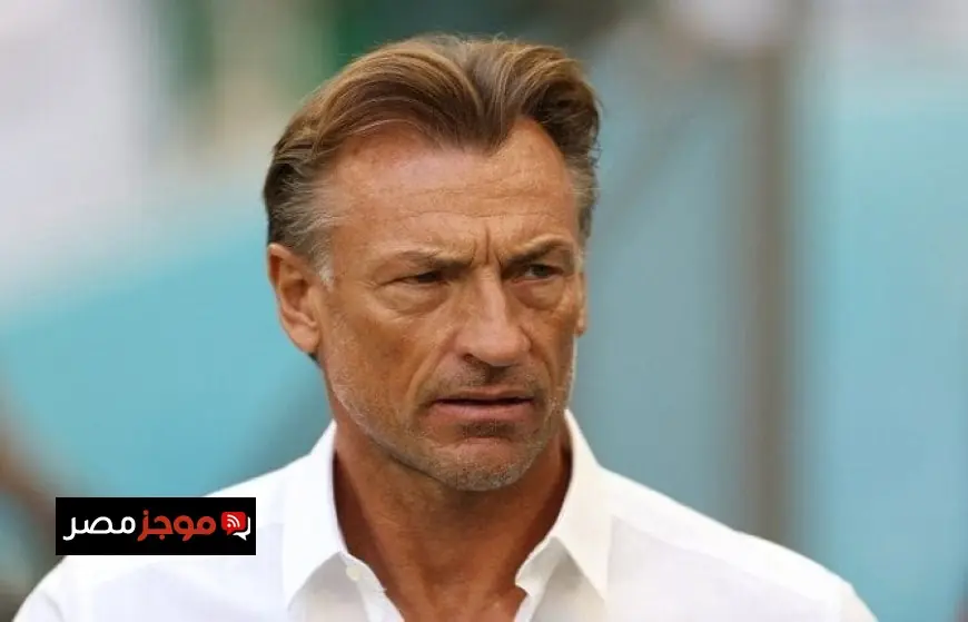 رينارد يؤكد مواجهة مصر وصربيا استعدادًا لكأس العالم ويكشف عن مفاجآت منتظرة في معسكر مارس