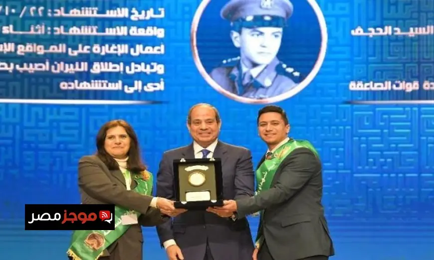 الرئيس السيسي يكرم أسر الشهداء ومصابي العمليات الحربية في احتفال مهيب بالصور