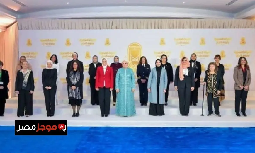 قرينة رئيس الجمهورية تحتفي بملهمات مصر الرائعات وتكرم إنجازاتهن المذهلة