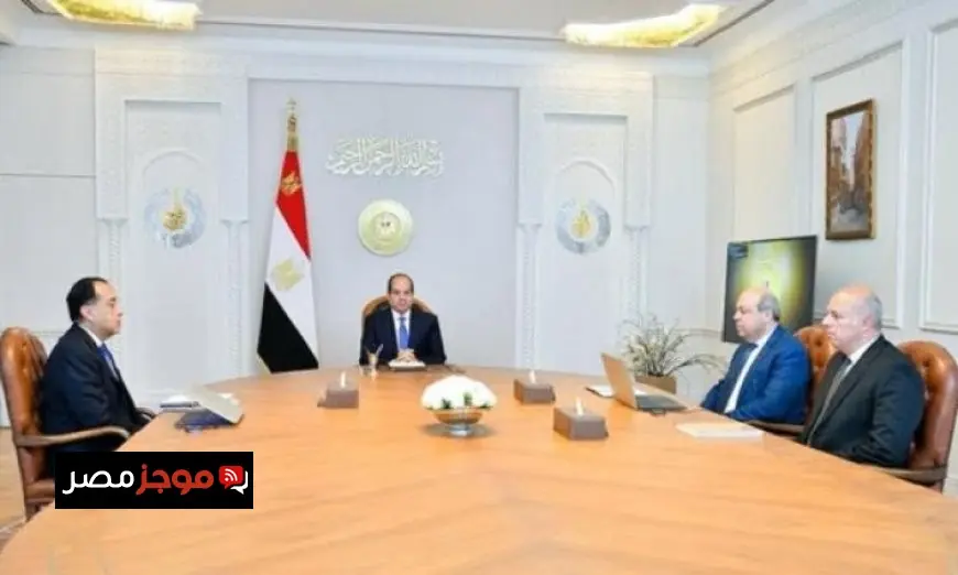 الرئيس السيسي يراقب تطورات تحديث المطارات المصرية وتعزيز أنظمة العمل فيها