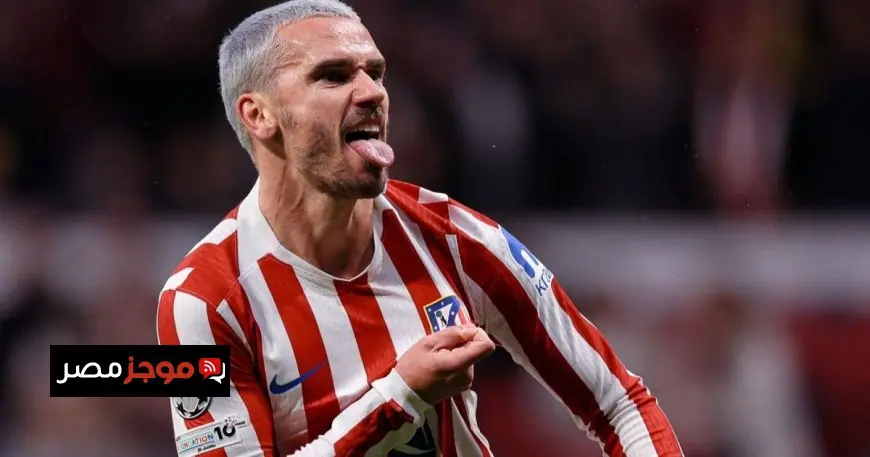 3 حقائق مثيرة عن أتلتيكو مدريد أمام توتنهام خلال الشوط الأول