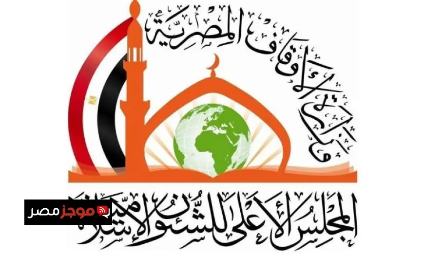 ملتقى الفكر الإسلامي الدولي ينطلق ضمن الفعاليات الفكرية المميزة لشهر رمضان