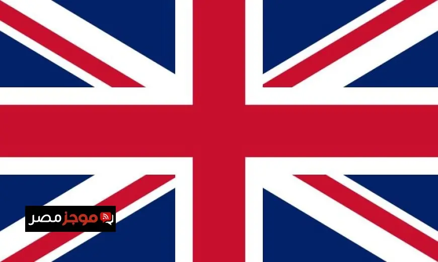 حكومة بريطانيا تؤكد استمرار دعمها للجهود الدبلوماسية من أجل استعادة الاستقرار في المنطقة