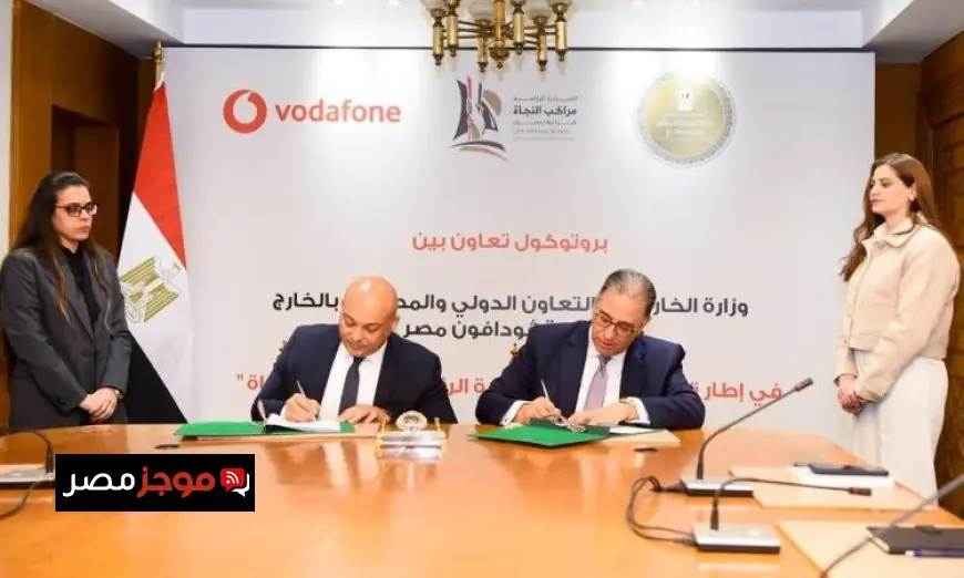 الخارجية وڤودافون مصر تتعاونان لإطلاق حملة توعية حول مخاطر الهجرة غير الشرعية