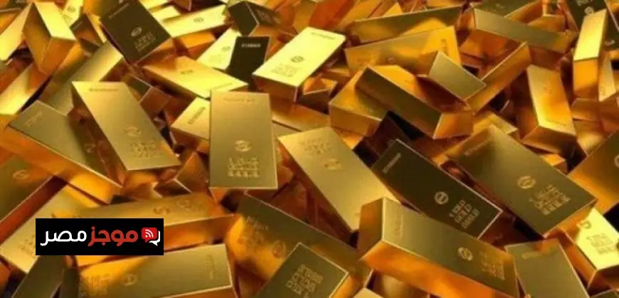 تراجع سعر أوقية الذهب عالميا بعد قفزة تاريخية تزيد عن 861% على مدى 20 عاما