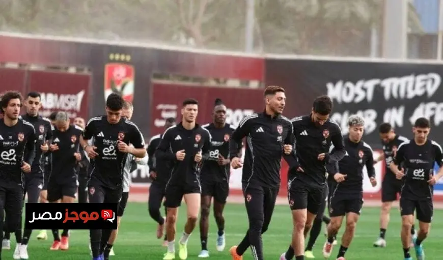 الأهلي يبدأ تدريباته في تونس ويتجه شوبير لحراسة المرمى في مواجهة الترجي