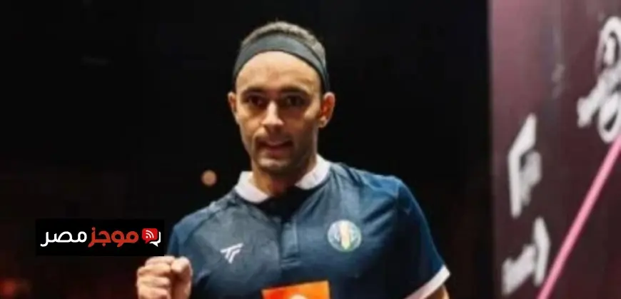 منافسات مشوقة في ربع نهائي بطولة أستراليا المفتوحة للاسكواش تبدأ الآن