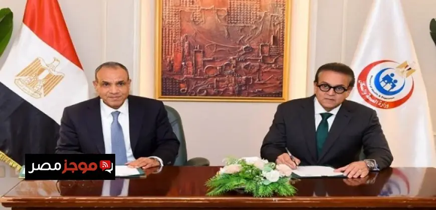 وزير الخارجية ووزير الصحة يطلقان بروتوكول علاجك في مصر لتسهيل الحصول على الرعاية الصحية الشاملة للمصريين المغتربين