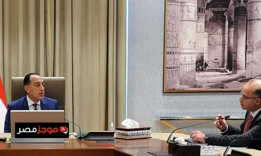 رئيس الوزراء يراقب تقدم صندوق مصر السيادي في زيادة عوائد أصول الدولة