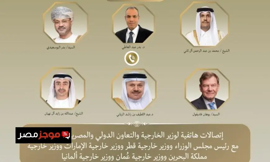 عبد العاطي يؤكد ضرورة الحل السياسي خلال اتصالاته مع نظرائه في الخليج وألمانيا