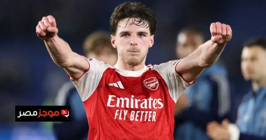 أرسنال يسعى لجعل ديكلان رايس الأعلى أجراً في تاريخ النادي من خلال مفاوضات جديدة