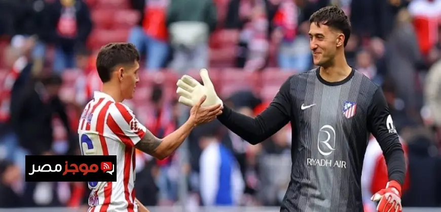 أتليتكو مدريد يحقق انتصاراً مثيراً على خيتافي بهدف وحيد في الدوري الإسباني