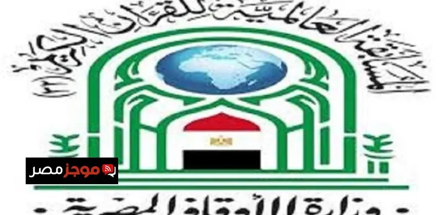 وزارة الأوقاف تحتفل غدا بليلة القدر وتعلن عن الفائزين في مسابقة دولة التلاوة