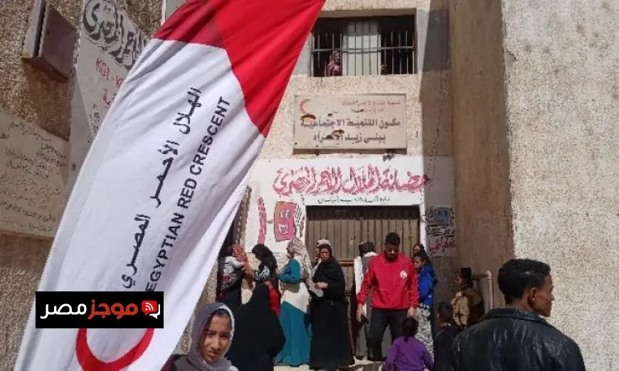 القوافل الطبية في الهلال الأحمر المصري تقدم الرعاية الصحية في 4 محافظات لخدمة الأهالي
