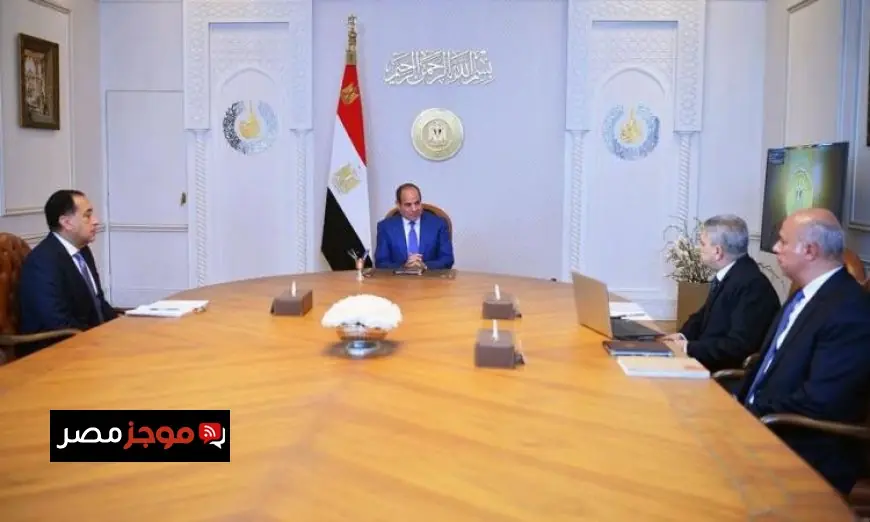 الرئيس السيسي يؤكد أهمية تعزيز جاهزية قناة السويس لمواجهة تداعيات الحرب في المنطقة