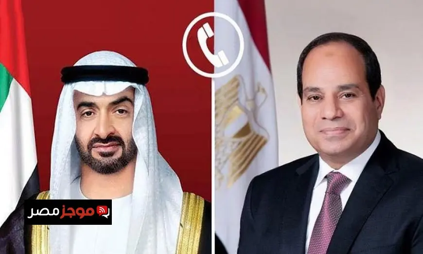 الرئيس السيسي يعبر عن دعم مصر القوي وتضامنها مع الإمارات الشقيقة