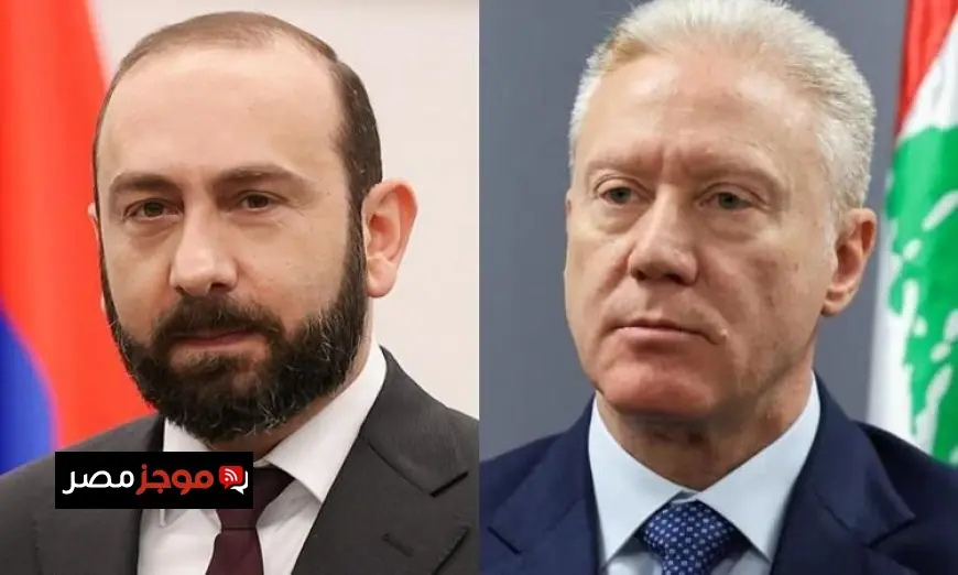 وزير الخارجية الأرميني يناقش الأوضاع في الشرق الأوسط مع نظيره اللبناني