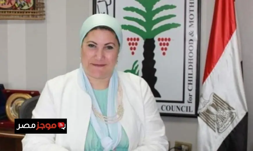 رئيسة المجلس القومي للطفولة والأمومة تشيد بقرار وزير العدل بشأن قضايا الامتناع عن النفقة