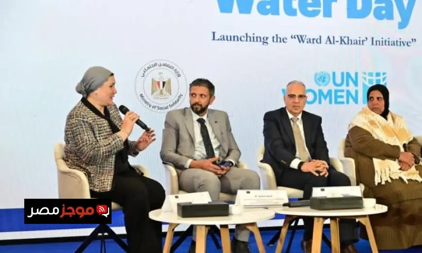 التأكيد على أهمية الوصول العادل والآمن للمياه لتمكين النساء من قبل القومي للطفولة والأمومة