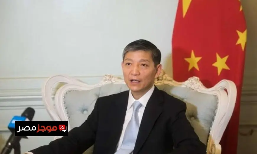 سفير الصين في القاهرة يناقش مع المبعوث الصيني التطورات الراهنة في المنطقة