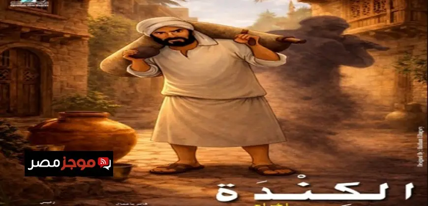 فيلم الكندة المتحرك يتألق في بانوراما مهرجان الأقصر للسينما الإفريقية