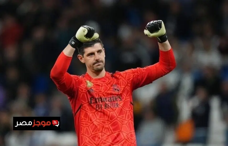 كورتوا يواجه خطر الغياب عن مباراة أتليتكو مدريد بعد إصابته في مواجهة السيتي بالدوري الإسباني