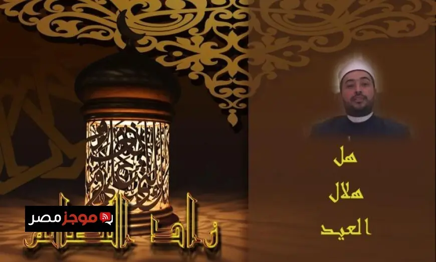 الأزهر للفتوى يحذر من إهمال العبادة في ليلة عيد الفطر في ليلة الجائزة