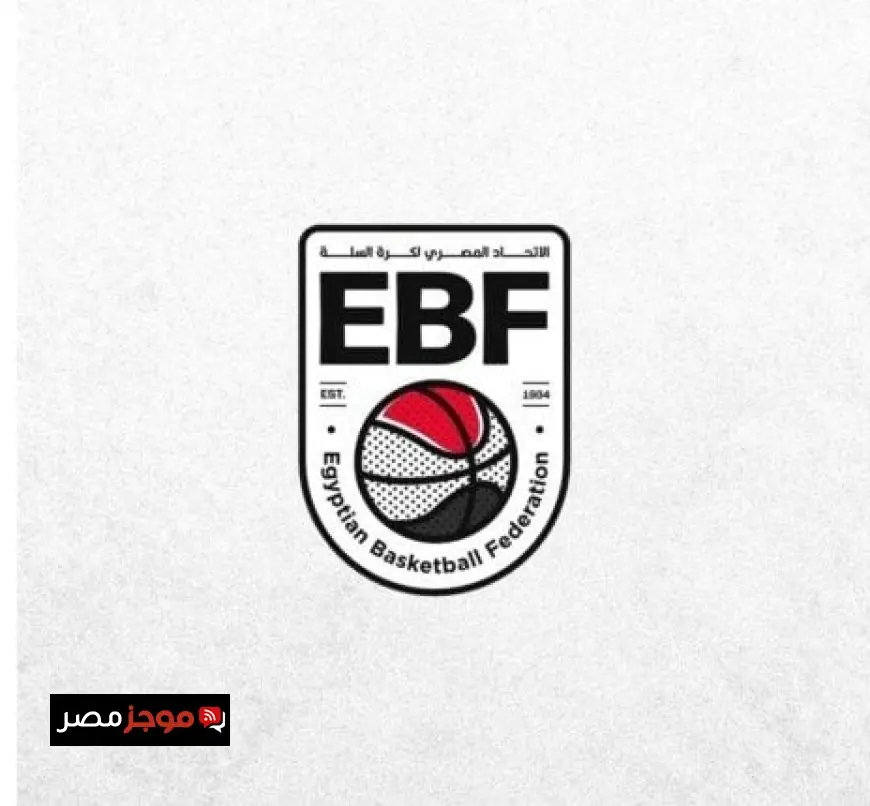 اتحاد كرة السلة يكشف عن مواعيد نصف نهائي بطولة دوري أليانز