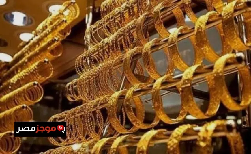 ارتفاع سعر الذهب اليوم الخميس 19 مارس 2026 وعيار 21 يسجل رقماً جديداً