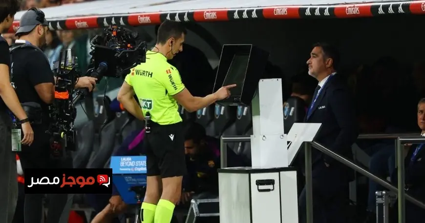 يويفا يخطط لتقليص استخدام تقنية VAR في البطولات الأوروبية لكرة القدم