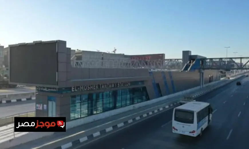 النقل تدشن محطة المشير طنطاوي في مشروع الأتوبيس الترددي لخدمة الجمهور اليوم