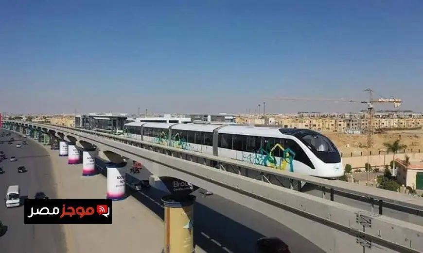 النقل تكشف عن المونوريل كحل فعال للنقل السريع والآمن لتخفيف الازدحامات المرورية وحماية البيئة