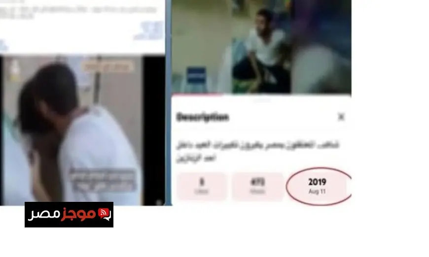 مصدر أمني يكشف عن حقيقة فيديو تكبيرات صلاة العيد لنزلاء مراكز الإصلاح والتأهيل القديم