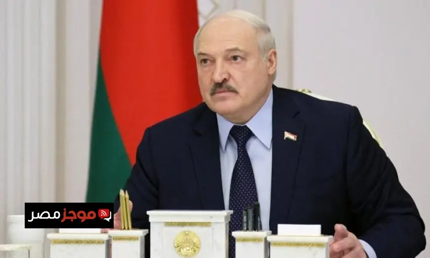 رئيس بيلاروسيا يعلن عن سعيه لإبرام اتفاق تاريخي مع الولايات المتحدة