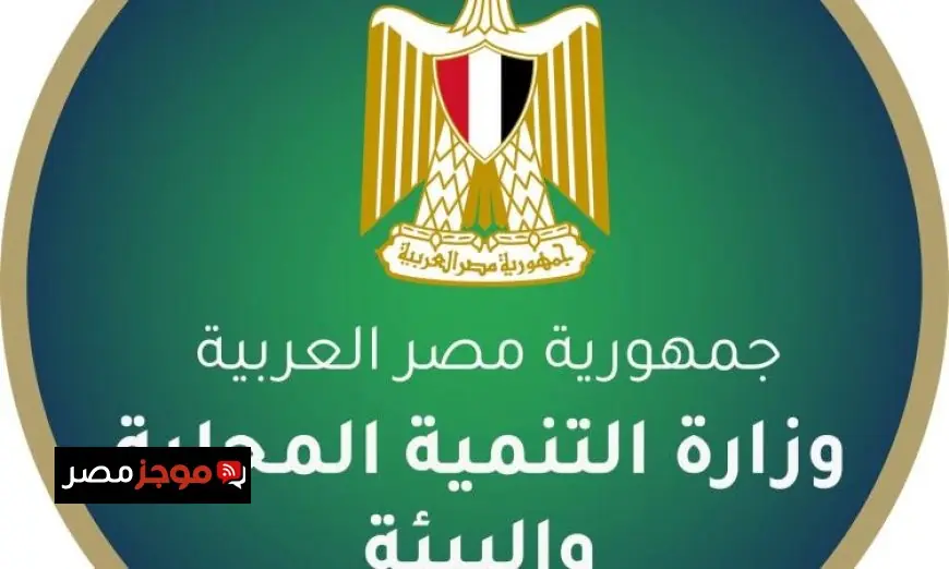 برتوكول جديد لدعم تحقيق أهداف الاستراتيجية الوطنية للسكان والتنمية 2030