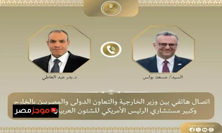 وزير الخارجية يتواصل مع كبير مستشاري ترامب حول القضايا العربية والأفريقية