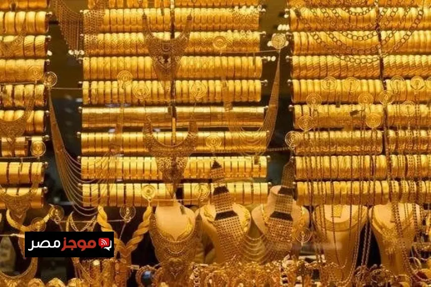 سعر الذهب اليوم السبت 21 مارس 2026 يستقر في الصاغة تعرف على الأسعار الحالية