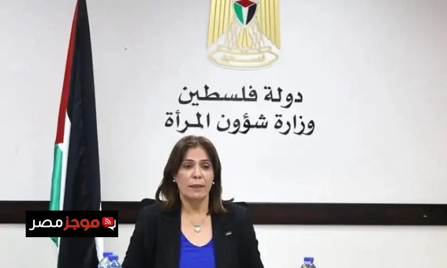 وزيرة فلسطينية تؤكد أن إنهاء الاحتلال هو السبيل لتحقيق العدالة للنساء الفلسطينيات