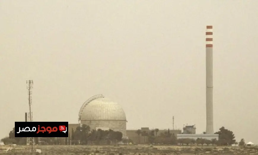 وكالة الطاقة الذرية تؤكد عدم وجود أي دلائل على أضرار بالمفاعل النووي في ديمونا