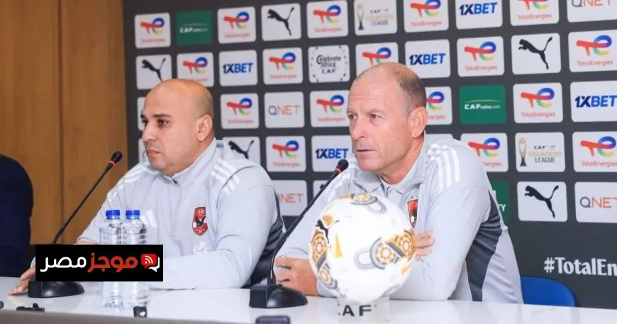 مدرب الأهلي توروب يتحمل مسؤولية الهزيمة أمام الترجي ويؤكد عدم تحكمه بمستقبله