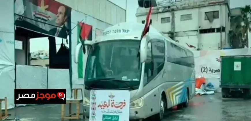 اللجنة المصرية تطلق مبادرة فرحة العيد لنقل أهالي غزة مجانًا لمساعدة المتضررين
