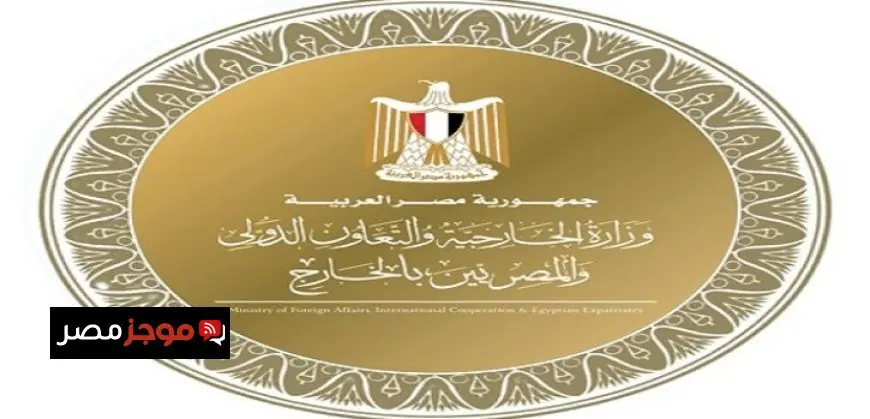 مصر تعبر عن إدانتها القوية للمخططات الإرهابية التي تهدد أمن واستقرار دول الخليج