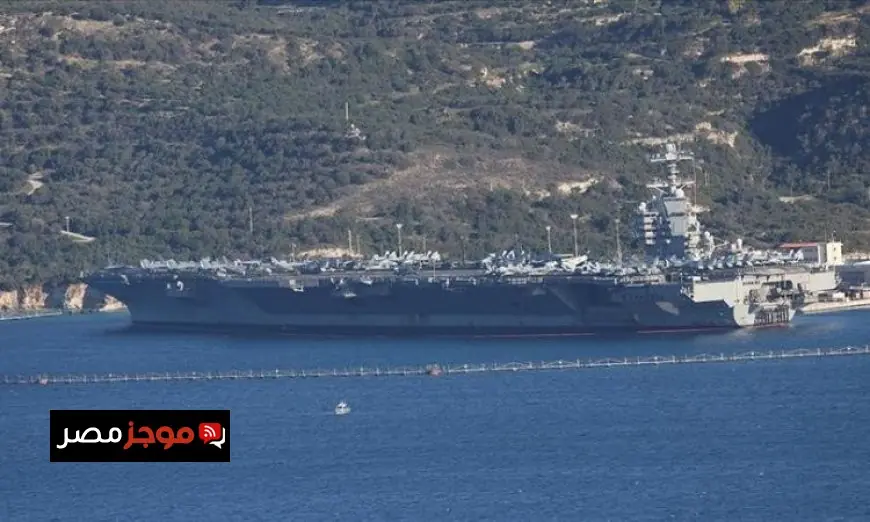 حاملة الطائرات الأمريكية جيرالد آر فورد تبحر إلى خليج سودا في جزيرة كريت
