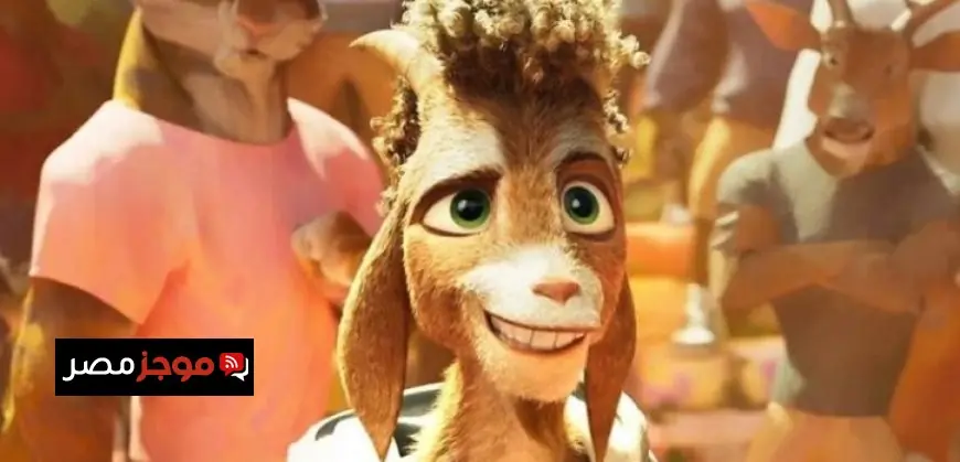 فيلم GOAT يحقق نجاحًا كبيرًا ويقترب من 100 مليون دولار في إيرادات شباك التذاكر الأمريكي