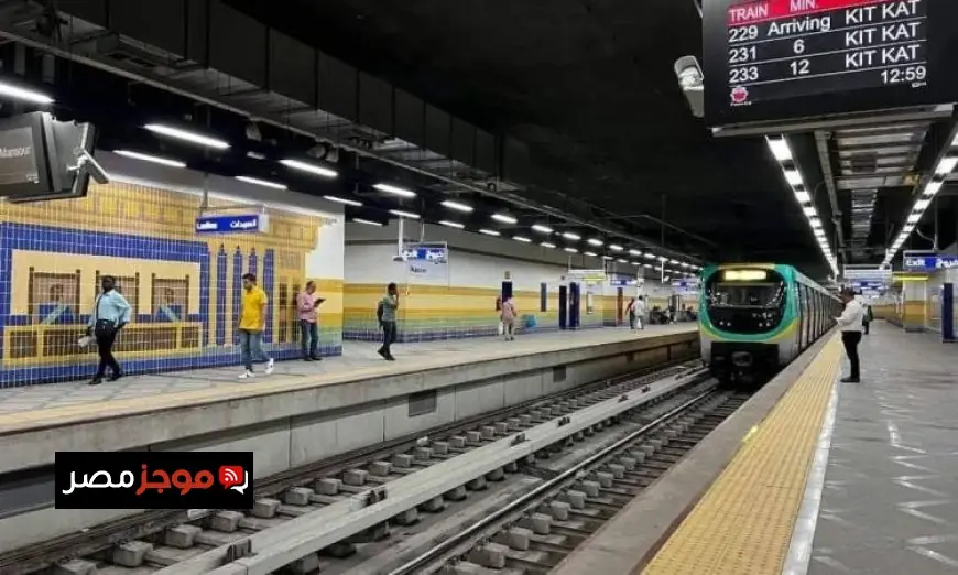 مواعيد تشغيل مترو الأنفاق والقطار الكهربائي الخفيف تبدأ من الغد وفق إعلان وزارة النقل