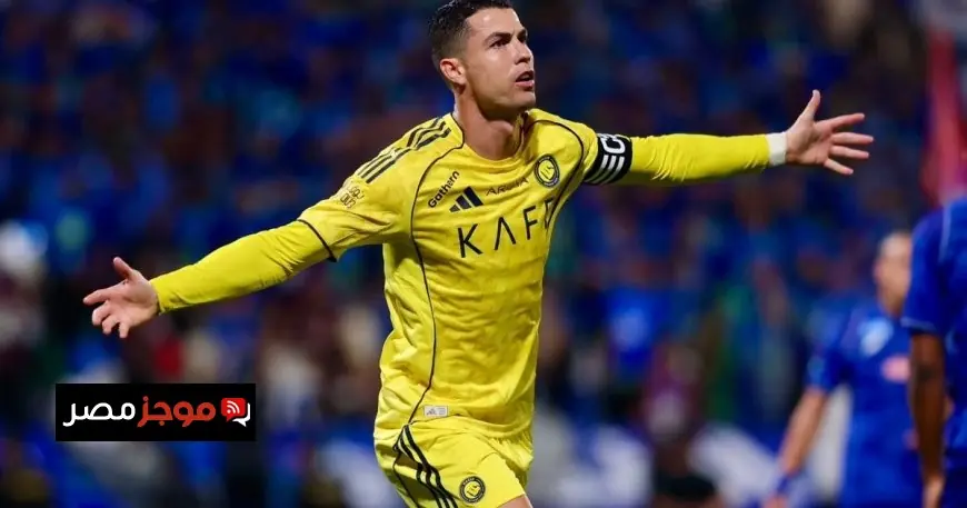 رونالدو يواصل التحسن يوميًا ليتصدر عودة النصر المرتقبة